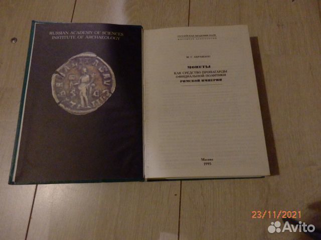 Книга Абрамзон М. 