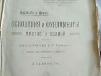 Симагин в г эффективные фундаменты легких зданий на пучинистых грунтах