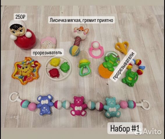 Погремушка