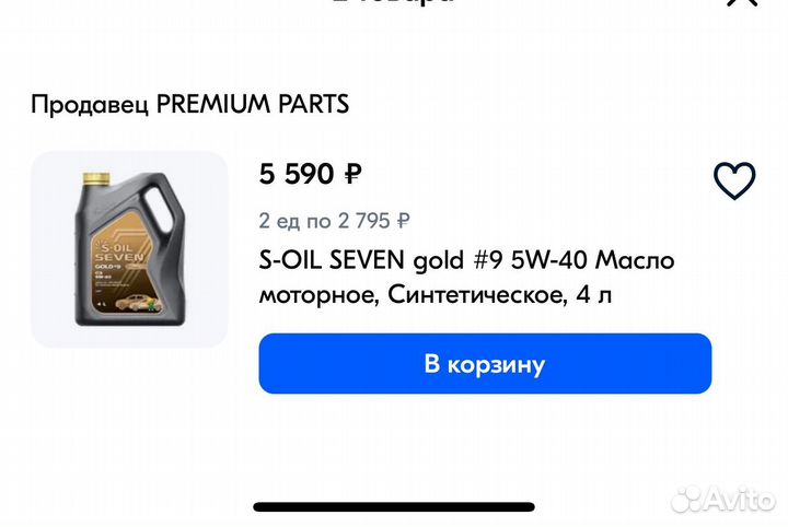 Моторное масло S-OIL 5w40
