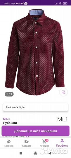 Рубашка на мальчика