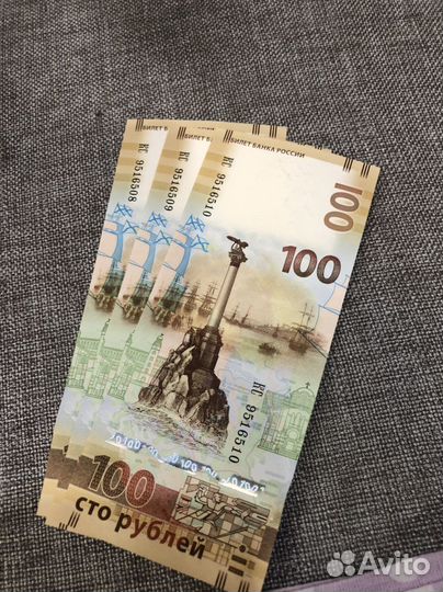 Купюра 100 рублей Крым