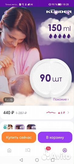 Вкладыши для груди