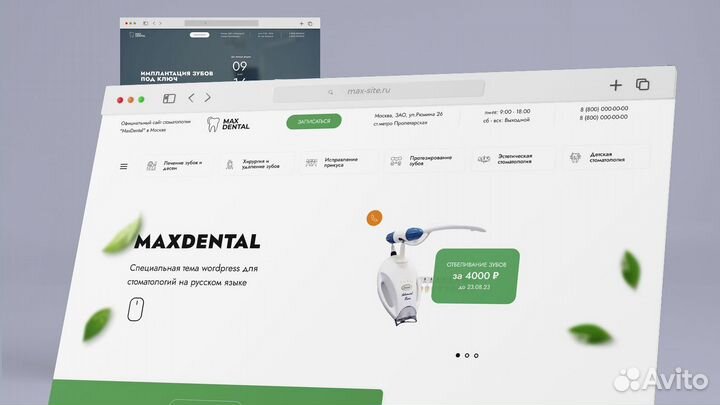 Готовый бюджетный сайт для стоматологии