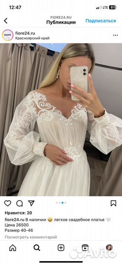 Свадебное платье