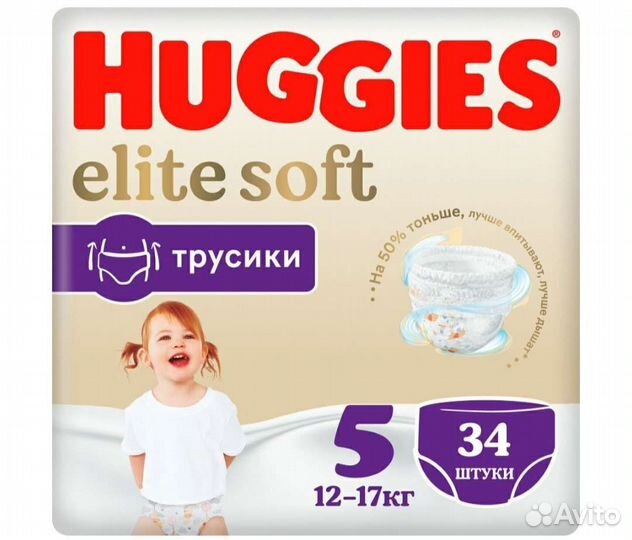 Подгузники трусики Huggies elite soft 3, 4, 5