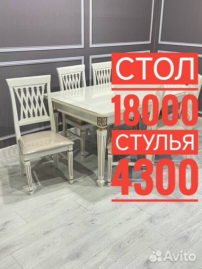 Столы и стулья Кухонный стол и стулья