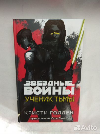 Книга К. Голден 