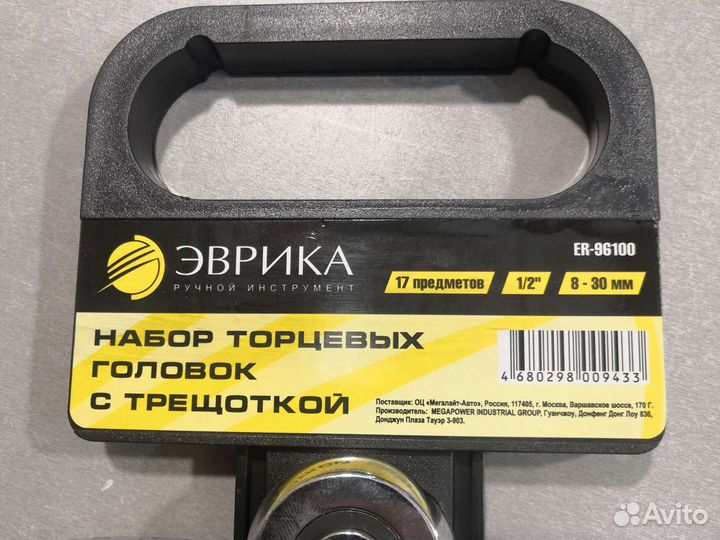 Набор торцевых головок с трещоткой 1/2 DR 8-30мм