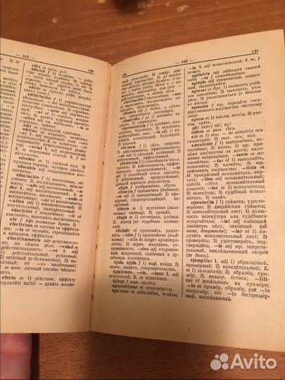 Испанско-русский словарь на 42 тыс. слов