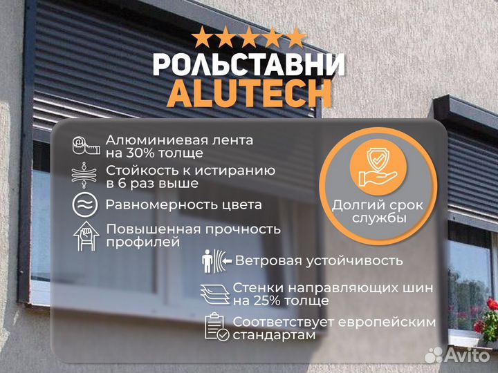 Рольставни на окна