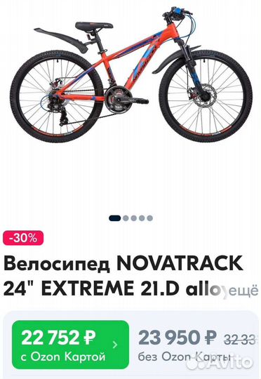 Велосипед novatrack 24