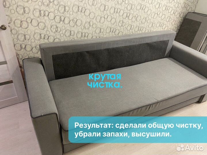 Химчистка мебели, дивана, матраса, ковролина