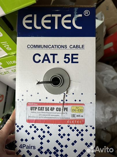 U/UTP уличная 4*2 медь cat 5 e