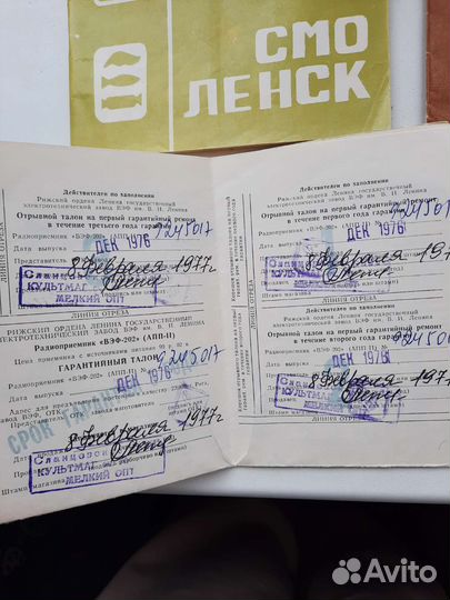 Инструкции к советской бытовой технике