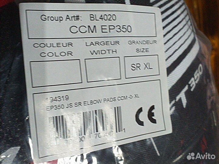 Налокотники хокк. ссм 350 взрослые хl 180-200см