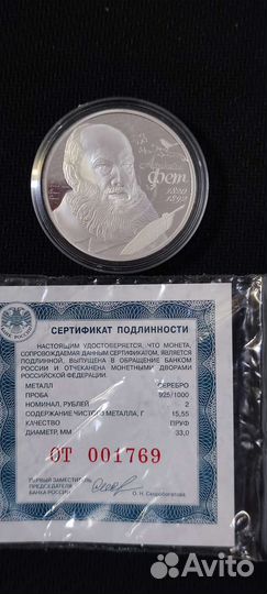 2 рубля серебро