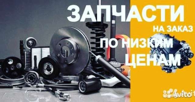 Авто сервис