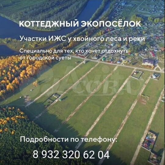 Участок 8,7 сот. (ИЖС)