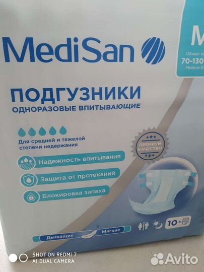 Памперсы для взрослых размер- М 10шт/упак