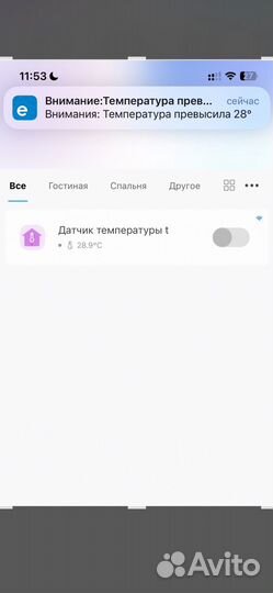Оповещатель Температуры Wi-Fi GSM