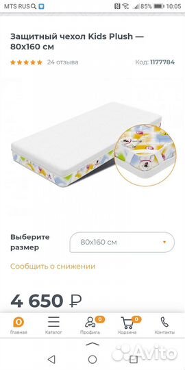 Защитный чехол на детский матрас