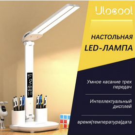 Лампа настольная светодиодная LED