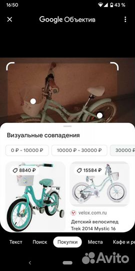 Детский велосипед