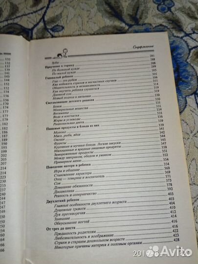 Хорошая книга для будущих мам