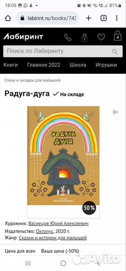 Книга Радуга дуга с иллюстрациями Васнецова Ю.А