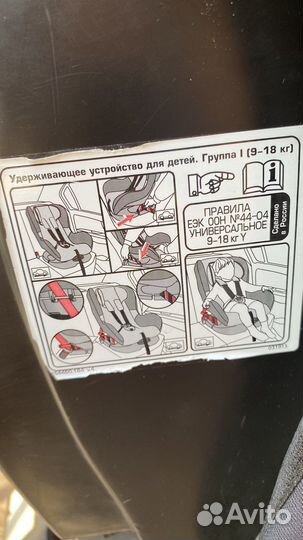 Десткое автокресло от 0 до 18