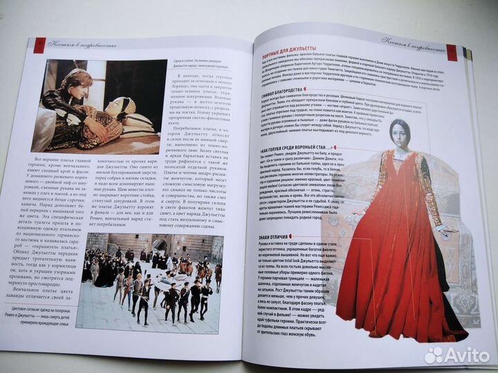 История моды 3 журнала Деагостини