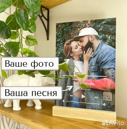 Подарок на День рождение