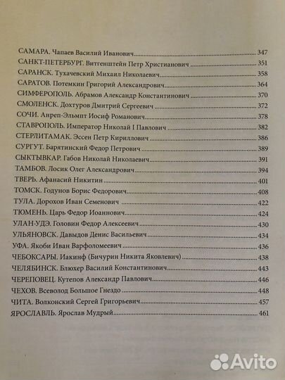 Города и герои Ю. Лубченков