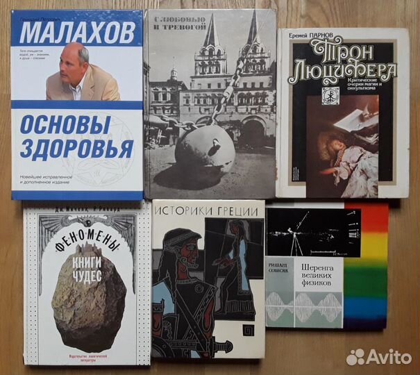 Библиотека. Книги разной тематики. Часть 2