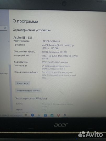 Ноутбук Acer Aspire ES1-533