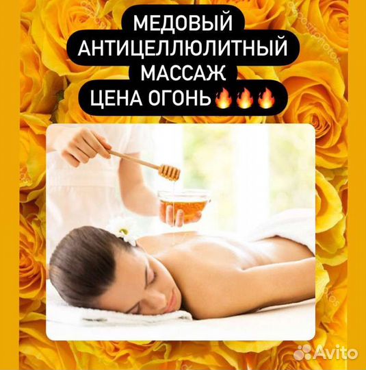 Массажистка