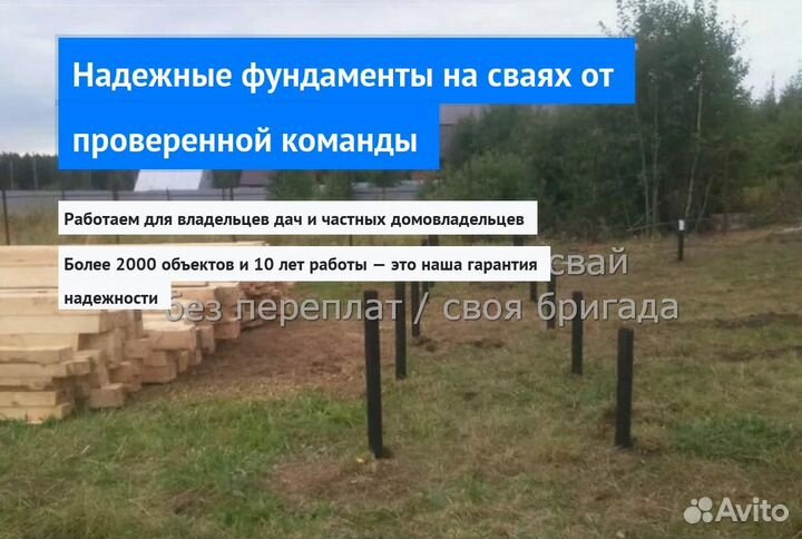 Установка Винтовых сваи