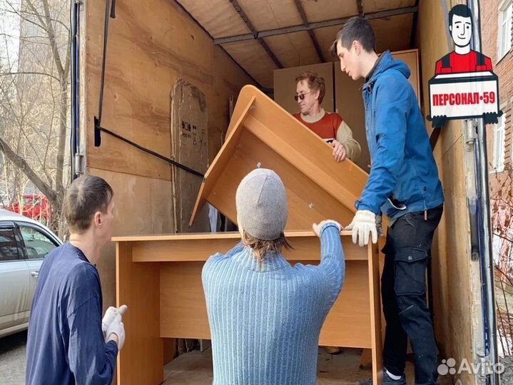 Грузчики / Переезды