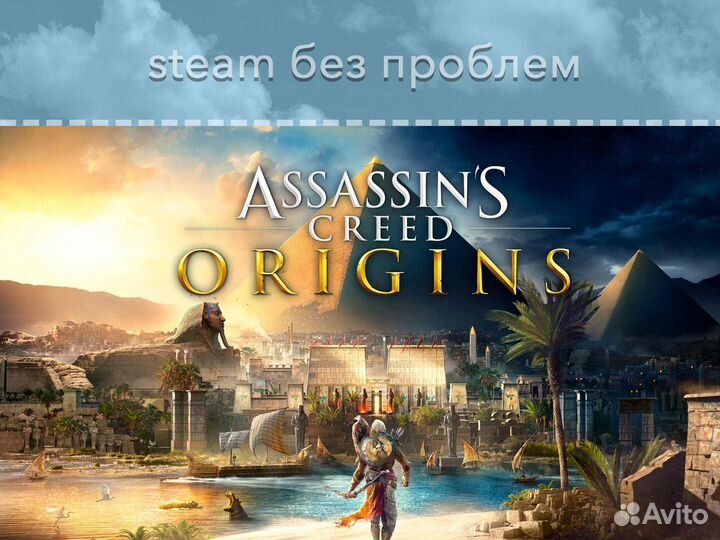 Assassin's Creed Origins (Steam EGS Ubisoft)