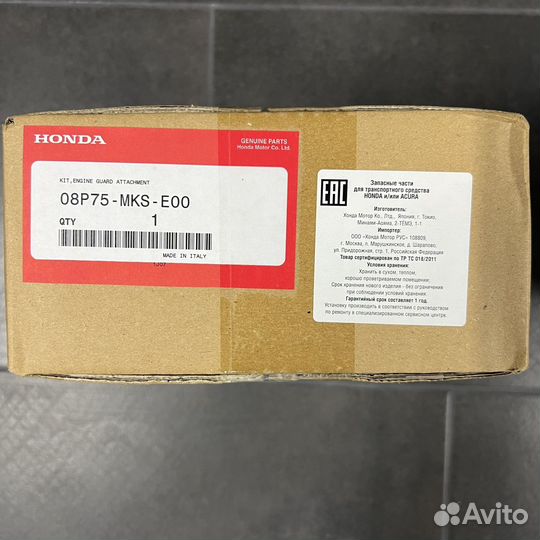 Монтажный комплект дуг для CRF1100 Africa Twin