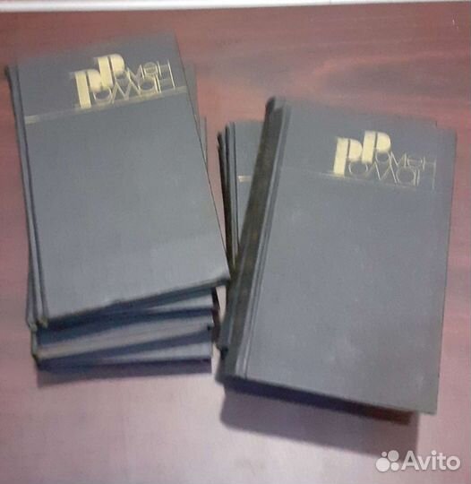 Ромен Роллан