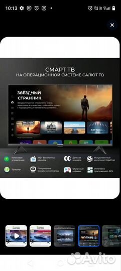 Телевизор Новый SMART tv 32 Hartens