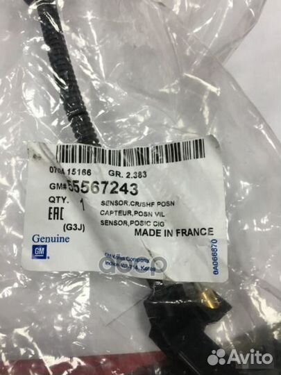 Датчик положения коленчатого вала chevrolet Cru