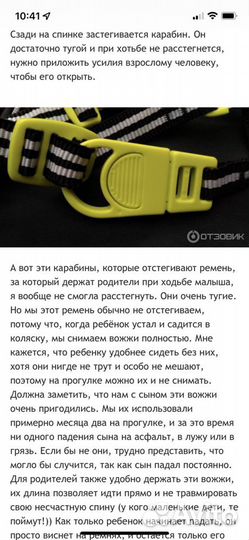 Вожжи детские Mothercare