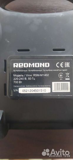 Сендвичница