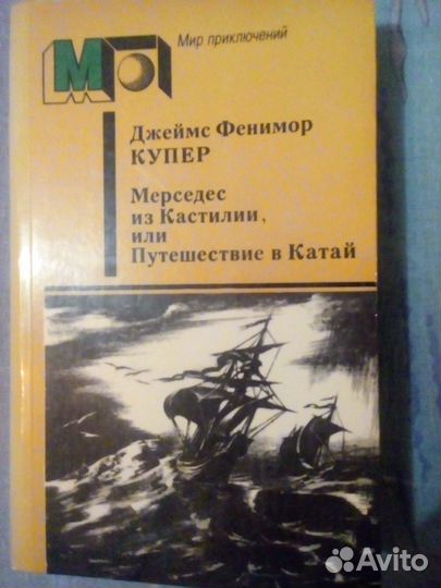 Зарубежная литература 2 часть