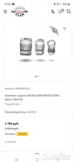 Защита для роликов s,Reaction