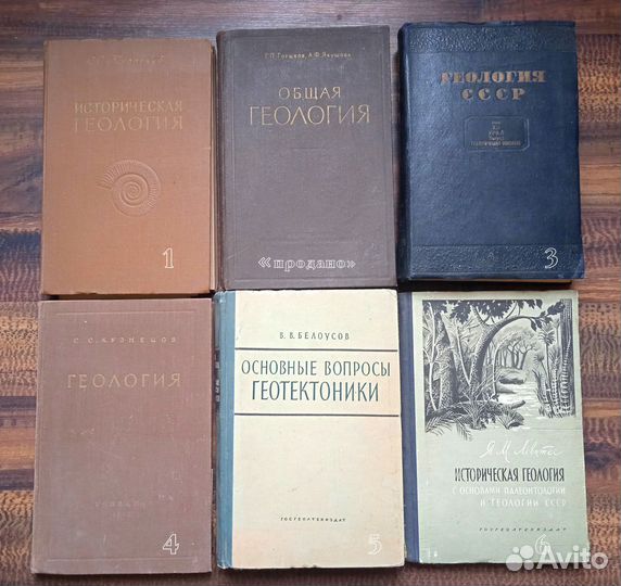 Книги по геологии, палеонтологии, минералам