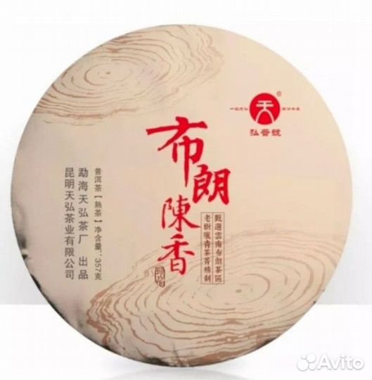 Китайский чай вместо пива VP-4063